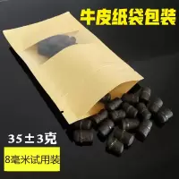 秘爽鲤钓大鱼皮筋颗粒鱼饵青鱼鲤鱼草鱼鲟鱼颗粒饵浓腥浓臭大物饵 35克浓腥颗粒8毫米