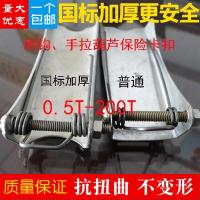 行车吊钩保险卡扣防脱卡挂钩葫芦起重钩保险扣天车保险卡挡板锁扣 1T加厚保险卡