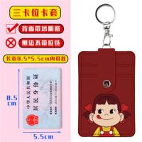 学生饭卡卡套带钥匙扣多卡位证件卡套挂绳门禁卡公交卡市民卡皮套 三卡位挂扣款 牛奶妹