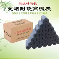 烧烤炭木炭无烟环保炭机制炭高温易燃耐烧木炭批发果竹炭取暖炭 中温机制木炭[耐烧热值6000大卡] 品质[2斤碳](无赠品