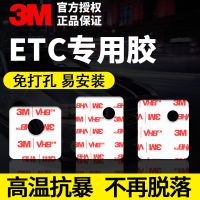 3M双面胶超强ETC高粘度强力汽车专用耐高温泡沫海绵胶金益中原通 45mm*41mm 2片
