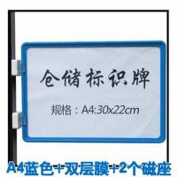 磁性标牌仓库货架分类提示牌立柱分类标示卡磁铁标签标识牌货位贴 蓝色 A6框+膜+1磁(10个装)