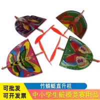 新雷鸟橡皮筋动力飞机航模手抛滑翔飞机中小学生比赛专用橡筋飞机 竹蜻蜓直升两只装