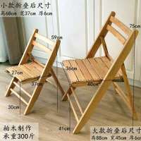 香柏木柏树椅子柏木儿童靠背椅实木餐椅家用餐厅折叠椅桌家用便携 小号折椅30cm高【送防滑垫】