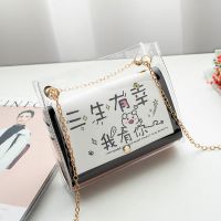 包包女2021新款韩版透明印字链条包单肩斜挎包两用子母包果冻包 三生有幸