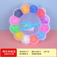 儿童DIY编织橡皮筋手链 手工制作玩具 梅花试用装