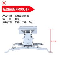 投影机吊架投影仪吸顶/吊装/壁挂支架通用爱普生明基万能升降吊架 吸顶吊架(白色)