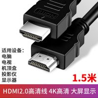 HDMI高清线4k数据线3d电脑电视显示器投影仪机顶盒信号线 1.5M