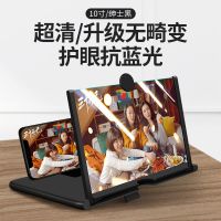 手机放大镜屏幕放大器32寸高清14寸投影仪看电视懒人支架神器桌面 超清放大[黑色]护眼-10寸