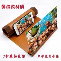 手机放大镜屏幕放大器超大超清手机放大器12寸护眼手机支架神器 12寸3D高清蓝光屏 黄木纹材质【无带蓝牙音箱】