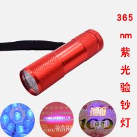 验钞灯手电筒紫外线验钞笔荧光灯小型验钞机抓蝎子灯荧光剂检测笔 A款9珠灯[红色] 1个灯[配3节电池]