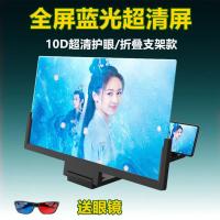 蓝光版99寸手机屏幕放大器10D超清大屏48寸高清护眼神器支架32寸5 蓝光版（黑色）送眼镜 超清全屏（32寸）