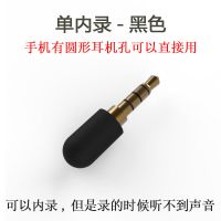 黑科技内录 安卓苹果录屏 保真内录头 乐器录音音频插头 转接头 单内录[录时听不到声音]-黑色