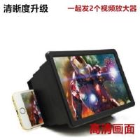 手机放大器高清通用影视显示屏眼神投影仪室内电视手手机支架 [普清版]1个送1个