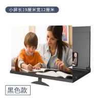 手机屏幕放大器横竖屏通用超清苹果华为小米所有手机通用懒人支架 12寸白色(横屏单用款)