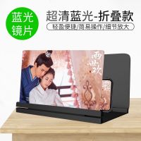 横竖通用手机屏幕放大器32寸超大超清投影放大镜高清护眼投屏追剧 12寸黑色[横屏单用]