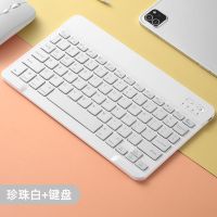 蓝牙无线键盘ipad手机华为安卓平板电脑手机办公苹果外接键盘通用 单键盘【送鼠标垫+小支架】 淡雅粉7.9寸【20*12