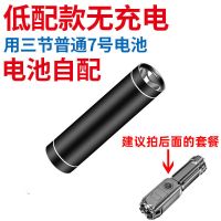 手电筒强光可充电家用耐用强光野外超亮远射变焦小型便携式手电 低配38000K-微光低亮