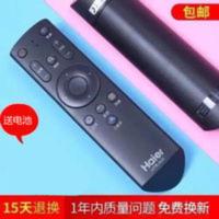 原装海尔电视机遥控器 HTR-A03 LE32B510F LS55H310G LE48B510Z 原装海尔电视机遥控器