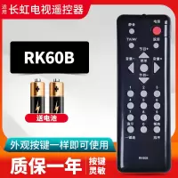 长虹液晶电视遥控器通万能原装RL78A RL67K RP57CC RID840A 830 RK60B