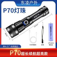 P90手电筒四核强光特种兵可充电户外超亮变焦LED灯远射照明灯 超亮X16 单节18650 P70款