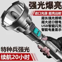 手电筒强光可充电超亮小氙气特种兵家用户外便携多功能led远射灯 S826[智能电量显示+USB充电] 远射版-标配[15