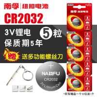 5粒纽扣电池电脑主板电池 CR2032人体电子称体重秤锂离子 3V CR2032(5个)