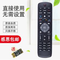飞利浦液晶电视32PHF5050/T3 32PHF3750/T3遥控器24/32/42/50/55/