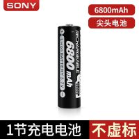 索尼18650锂电池3.7v4.2v通用小风扇蚊拍充电宝强光手电筒收音机 18650/6800mvh/尖头电池 单节电池