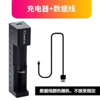18650锂电池智能快充电器3.7V/4.2V多功能通用型26650强光手电筒 充电器+数据线