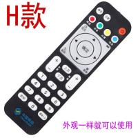 移动万能通用机顶盒遥控器宽带魔百和盒咪咕九联科技中兴华为语音 H款