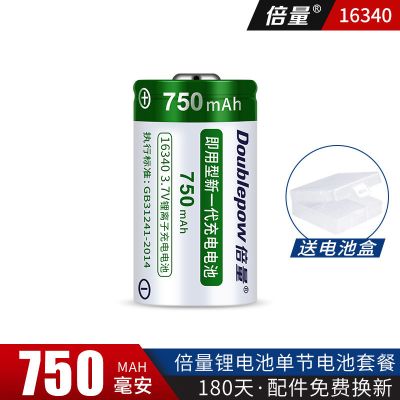 倍量16340锂电池大容量激光灯瞄准镜器手电筒绿外线3.7V充电电池 单节电池