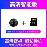 家用小无线型摄像头可连手机监控器远程室内夜视超高清wifi摄像机 高清版本+内置电池磁铁[远程监控] 裸机[没电源没卡不