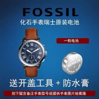 适用于化石FOSSIL瑞士原装手表电池FS4735/FS4990/JR1401/CH3050 拍下留言手表型号提供手表照