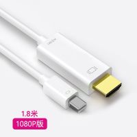 双禾MacBook雷电 MiniDP转HDMI高清4K转接线 转换器显示器投影仪 白色1080P版 1.8米