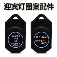 [汽车迎宾灯影片车门投影灯菲林图案专用配件背胶磁铁电池感应贴 图案夹子[一对装]拍下联系客服备注