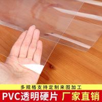 pvc透明塑料板挡风挡雨PP硬板高透明胶片材相框透明塑胶片pc板材 高透明0.2毫米91*122厘米1张