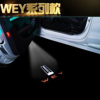 专用于长城魏派WEY迎宾灯vv5 vv6 VV5s车门灯镭射投影灯车门灯 W E Y红字标