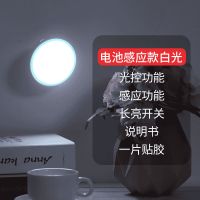 人体自动感应小夜灯充电声控夜间夜光不插电家用过道走廊楼道小灯 360旋转感应灯电池款[白光]送电池