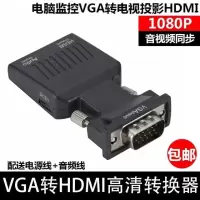 vga转hami母头 gva转hdmi转换器vga公转htmi avg转接线vag转hami VGA转hdmi