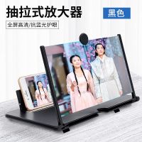 超清手机屏幕放大器桌面高清大屏投影护眼神器32寸支架全屏放大镜 黑色[超清抗蓝光] [12寸抽拉式]超清大屏*抗蓝光