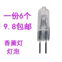 [一份6个]G5灯泡220V35W香薰灯灯泡灯珠两脚 [一份6个]