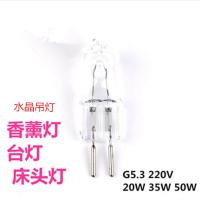 G5.3灯珠220V20W35W灯泡卤素灯珠吊灯香薰灯水晶灯台灯床头灯灯珠 20W 6个装