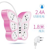 蝴蝶多功能插线板usb卡通创意插排带开关多插孔爬墙插板带线插座 粉色蝴蝶 全长1.8米
