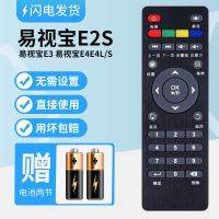中国移动万能通用机顶盒遥控器宽带魔百和盒咪咕九联科技中兴华为 易视宝E2S
