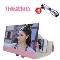 12寸高清5D手机放大器折叠皮质手机视频播放器护眼防辐射懒人支架 魅力粉 12寸【5D顶配高清版】送手机支架