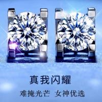 五周年庆一颗一克拉 两颗(一对两克拉四角牛头莫桑钻经典耳钉 【经典四角牛头】两克拉莫桑钻耳钉 【关注店铺收藏商品】