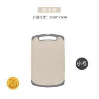 小麦秸秆菜板切菜板家用实木抗菌防霉砧板水果塑料案板厨房用品 稻谷米色35*20cm[小号]
