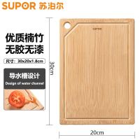 苏泊尔菜板加厚防霉抗菌多功能砧板无胶无漆切菜板砍骨剁肉案板 加厚蔬果面板[30*20*1.8]