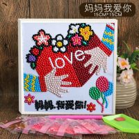 儿童钻石贴画 手工diy制作材料包水晶女孩女童益智玩具教师节礼物[9月2日发完] 军绿色 妈妈我爱你